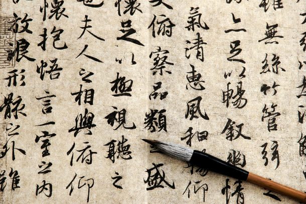 chinese-language-610x408.jpg