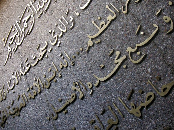 arabic-script-610x458.jpg